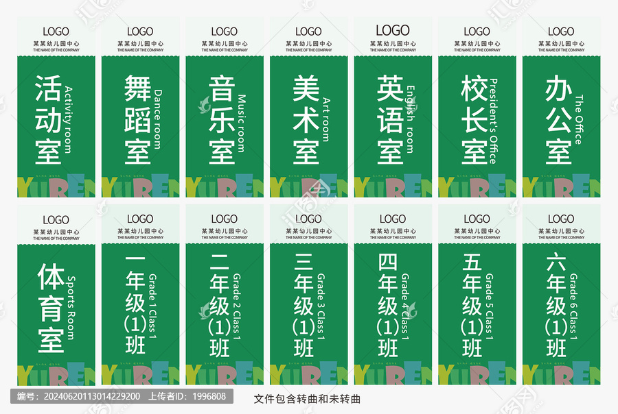 學(xué)校門牌圖片