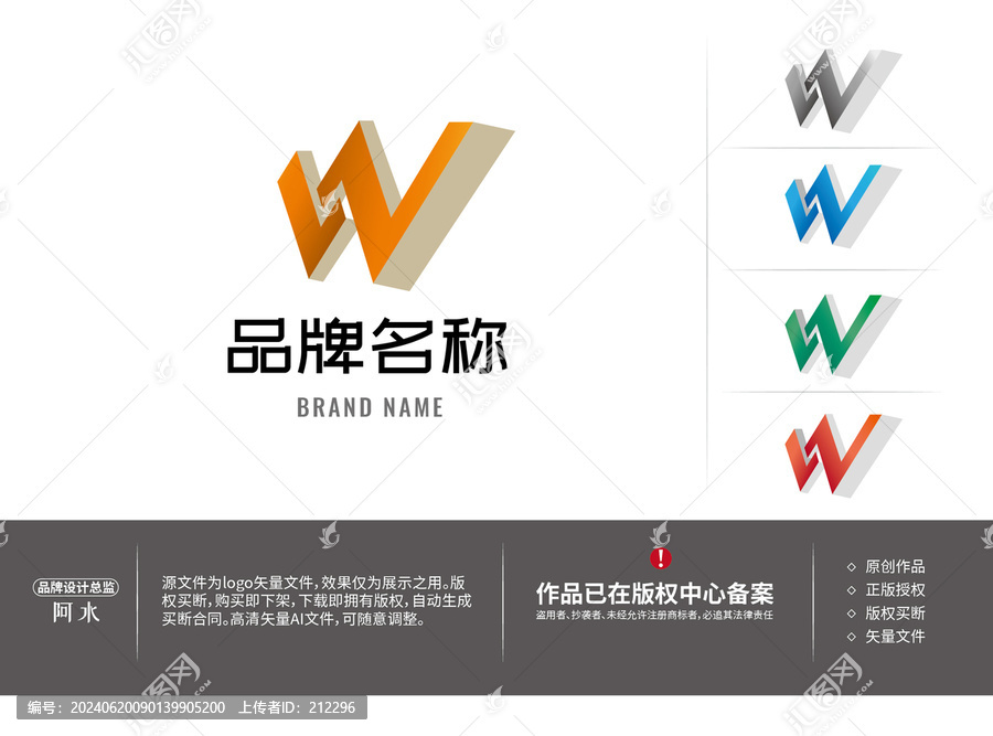 立體字母logo設(shè)計