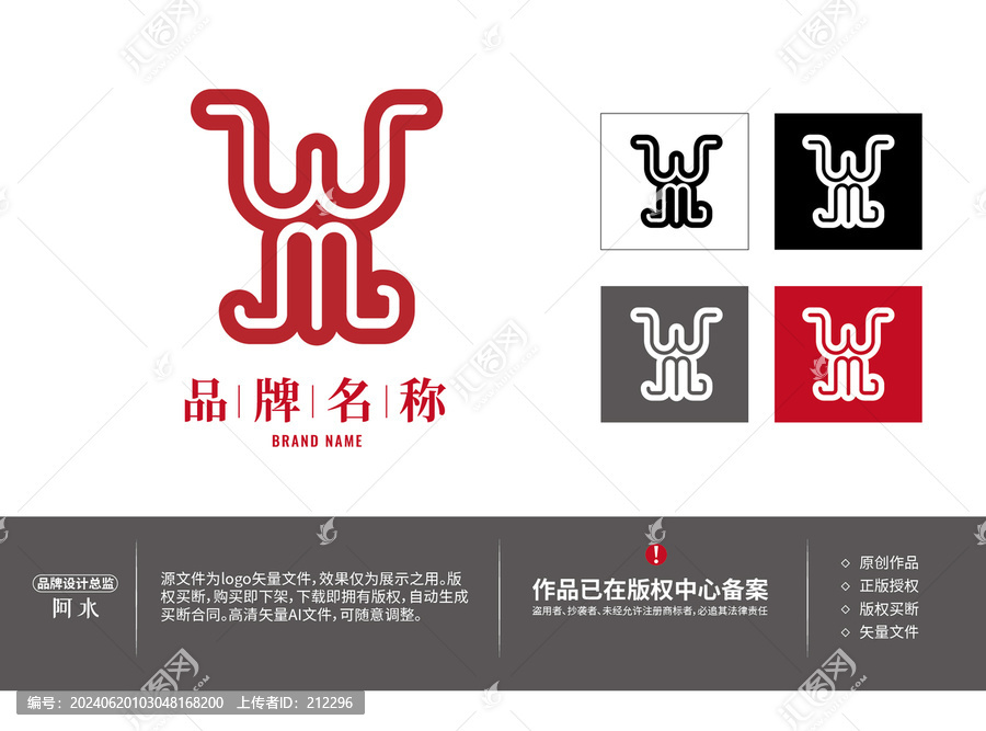 wm字母變形設(shè)計(jì)logo設(shè)計(jì)