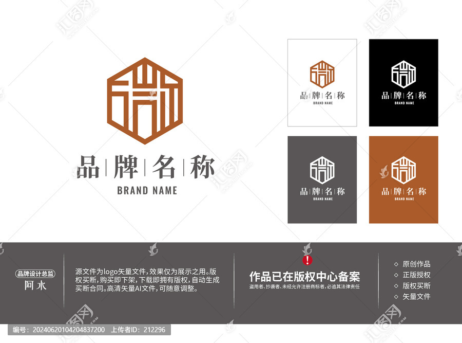 微字字體變形六邊形logo設計