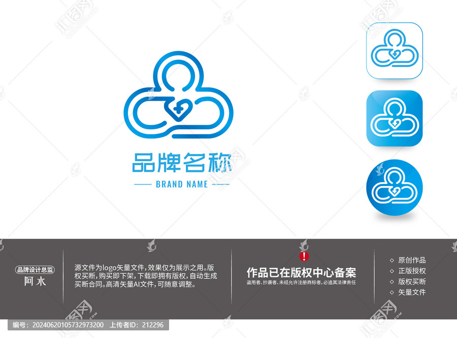 醫護醫療logo