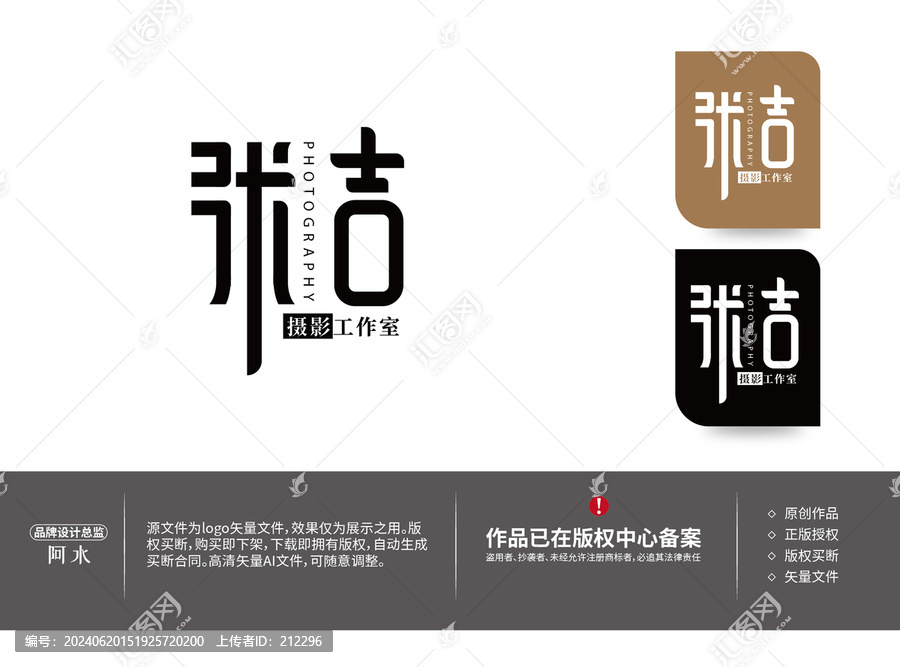 名字?jǐn)z影工作室標(biāo)志設(shè)計(jì)