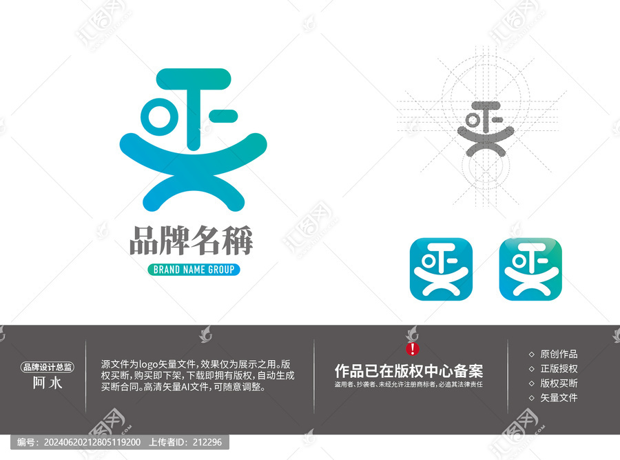 簡(jiǎn)潔卡通logo設(shè)計(jì)