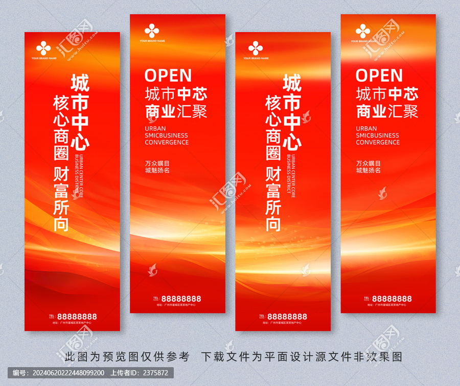 吊旗