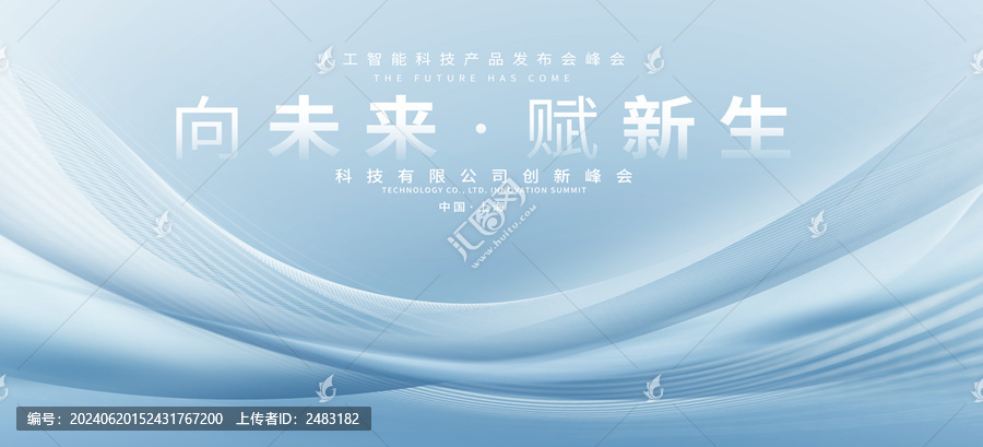 會(huì)議背景