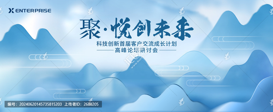 中式意境中國風(fēng)水墨主視覺kv