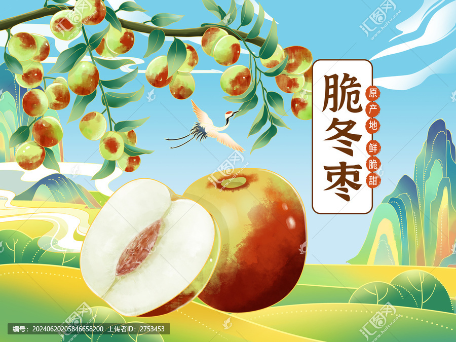冬棗插畫包裝