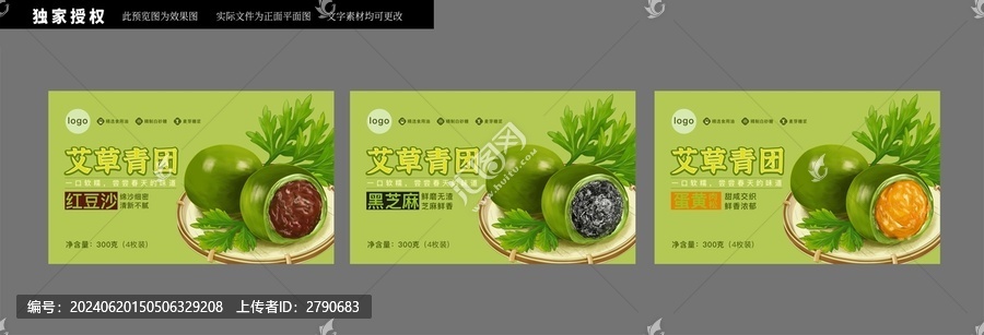 青團包裝
