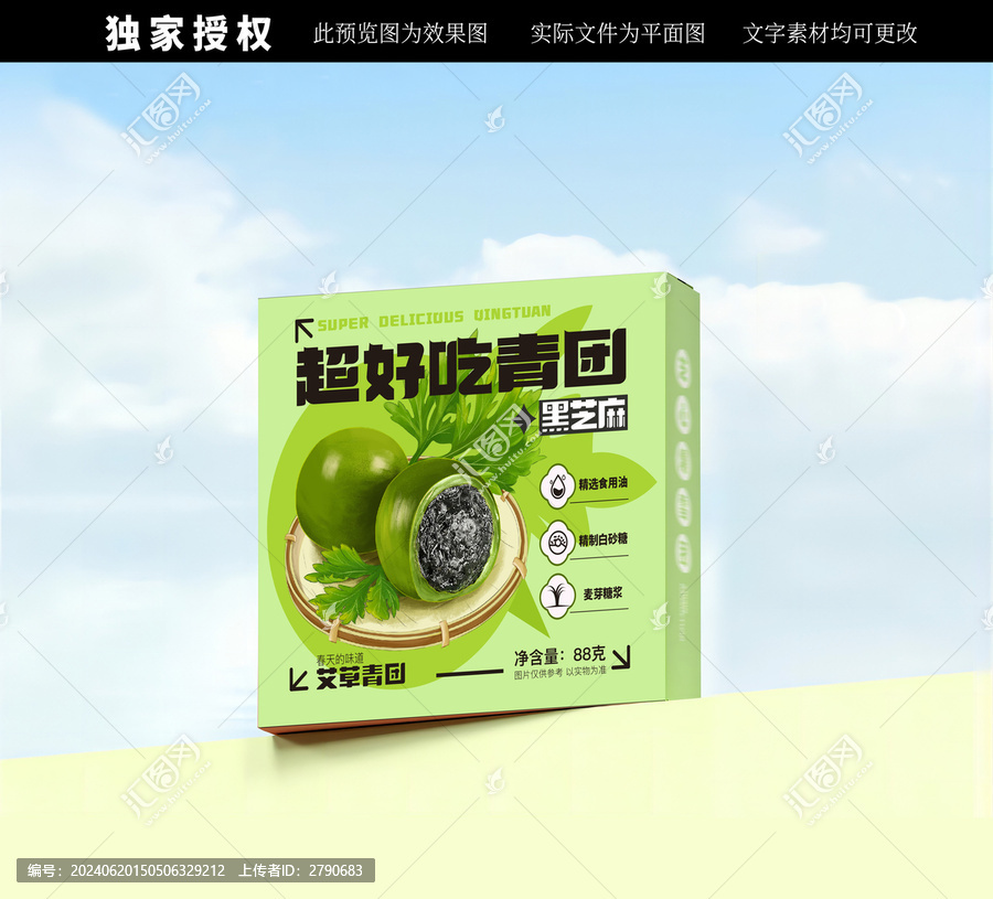 青團(tuán)包裝