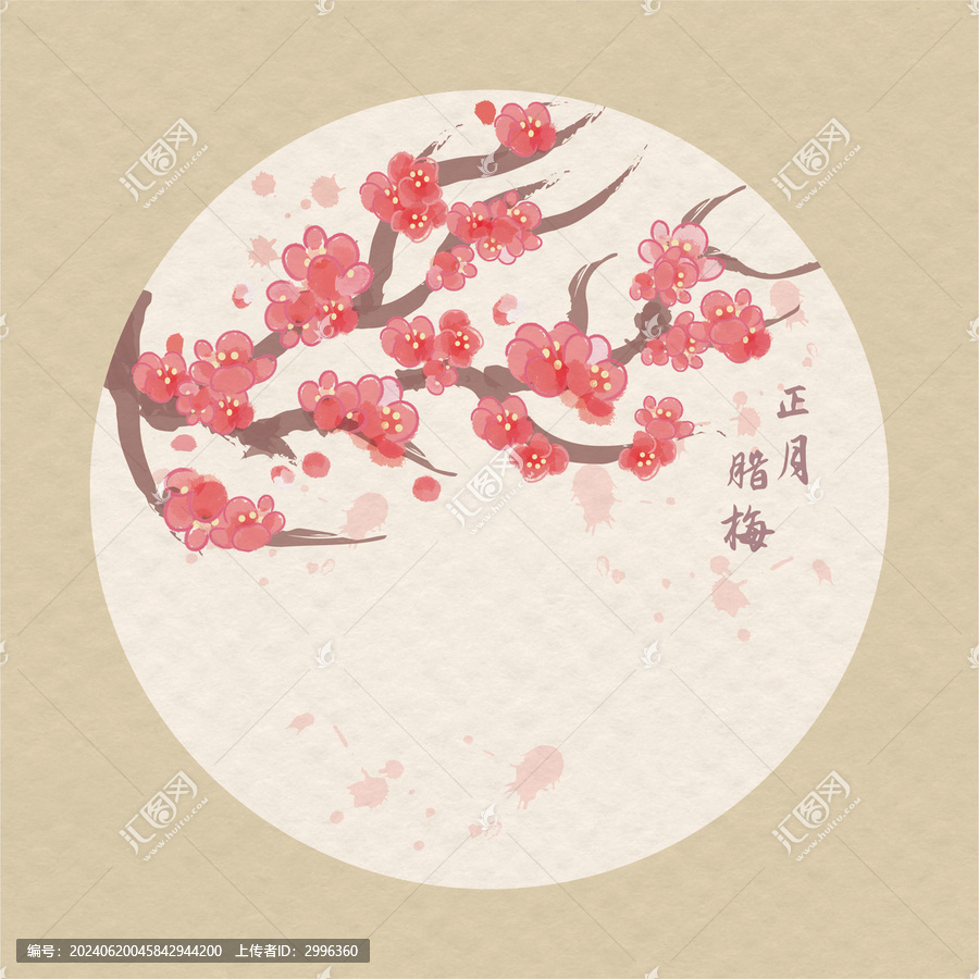 十二月時令花之梅花