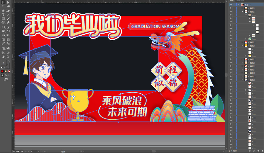 畢業(yè)拍照框