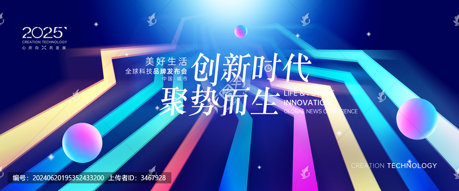 炫酷科技KV主視覺(jué)