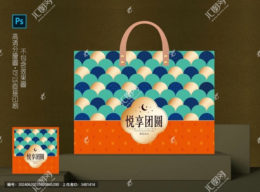 月餅盒設(shè)計(jì)