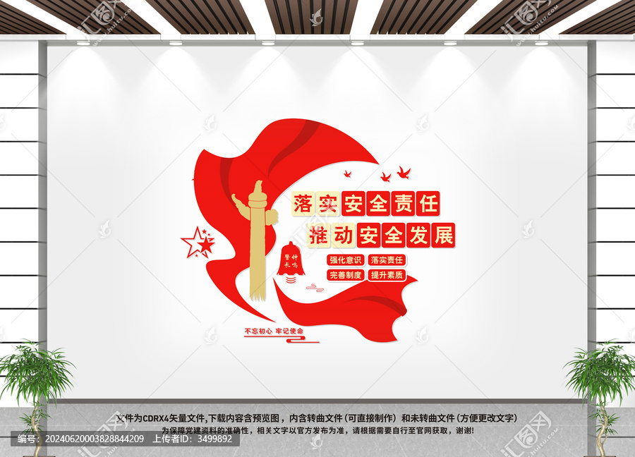 安全生產(chǎn)標(biāo)語(yǔ)