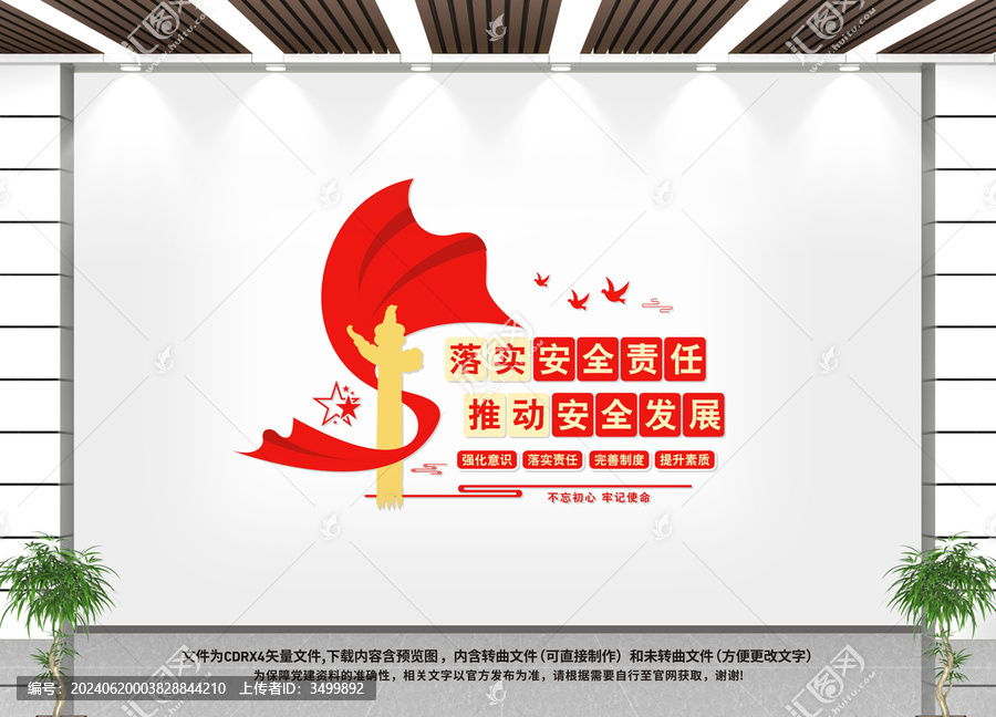 安全生產(chǎn)標(biāo)語