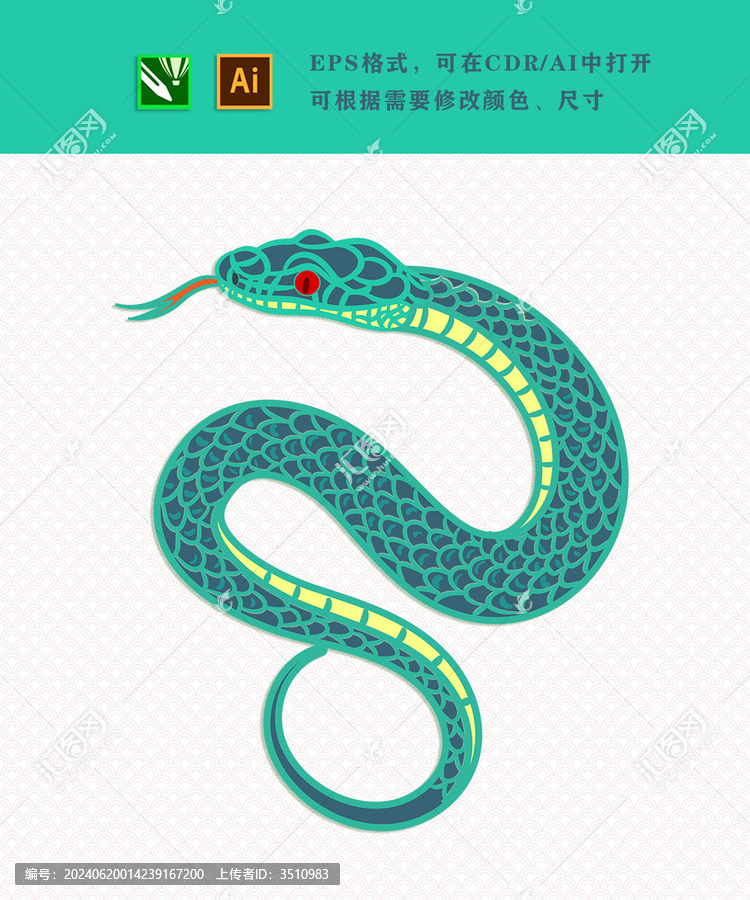 青綠色蛇年春節(jié)生肖蛇素材