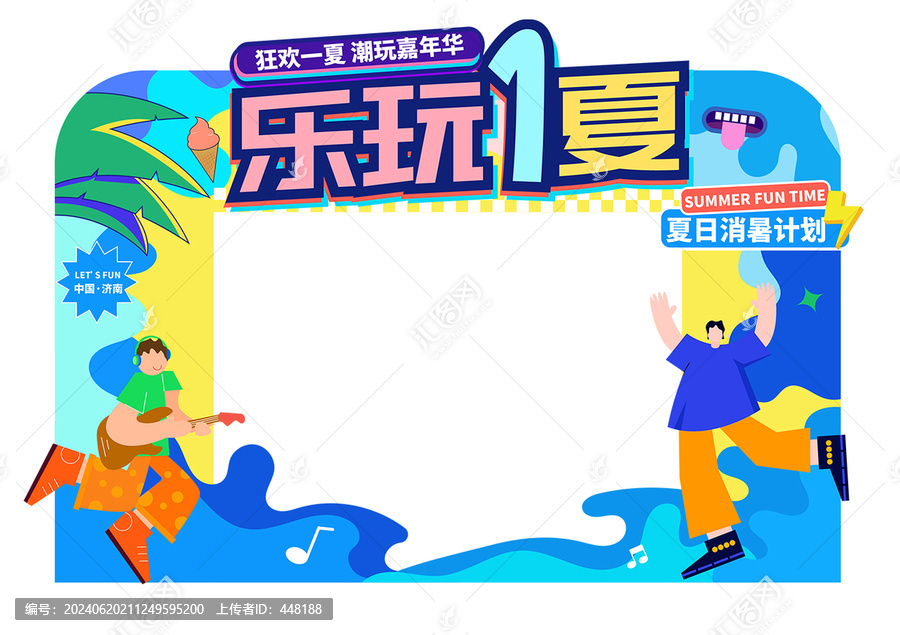 夏季活動(dòng)門頭