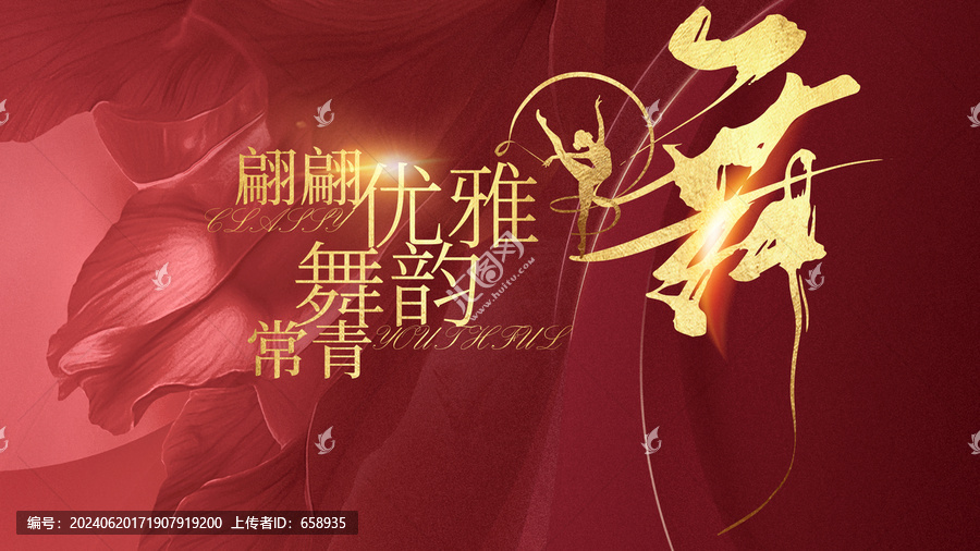 獨(dú)舞培訓(xùn)宣傳