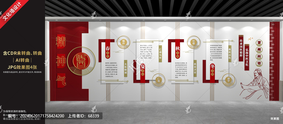 中醫(yī)文化展廳展示墻