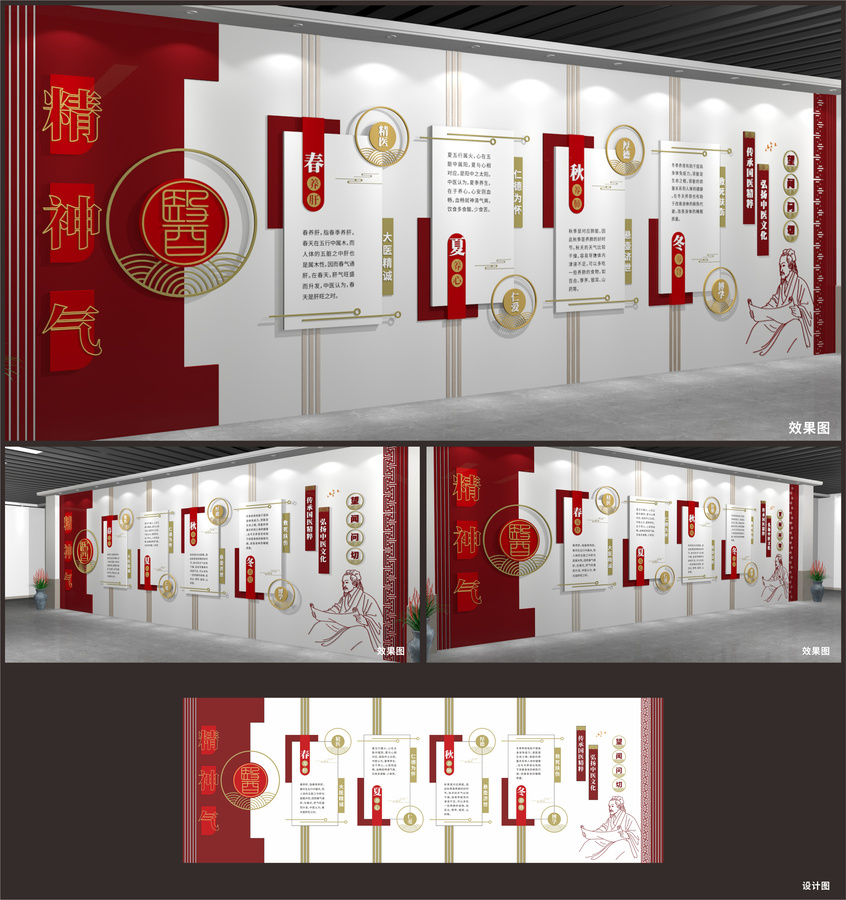 中醫(yī)文化展廳展示墻