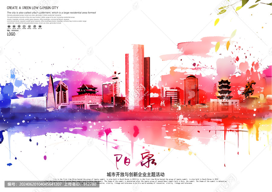 陽泉
