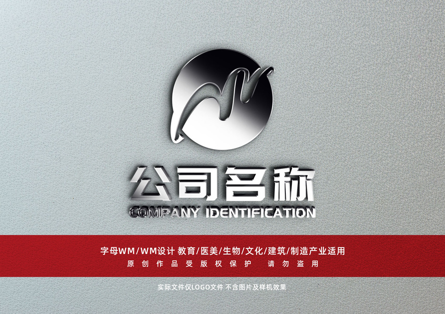 MW標志設計