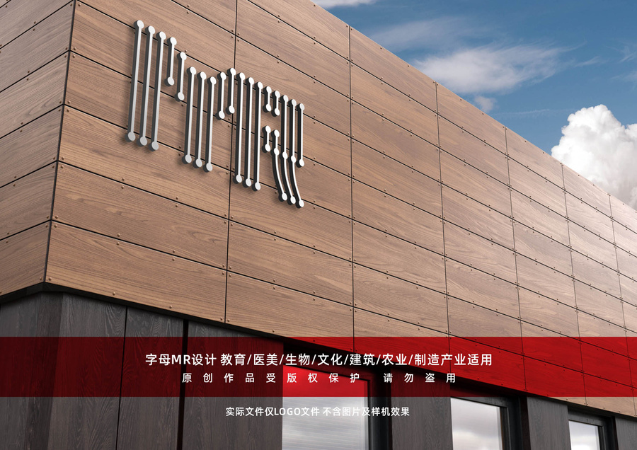 MR標志設(shè)計