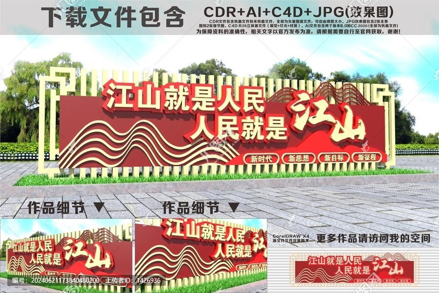 黨建雕塑小品