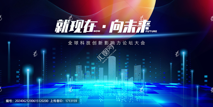 科技創(chuàng)新未來
