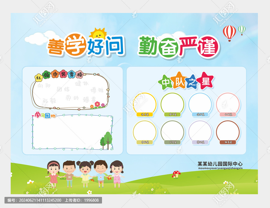 學(xué)校文化墻圖片