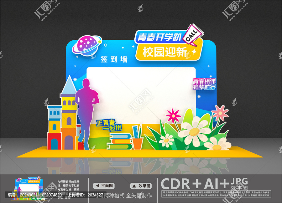 簽名墻