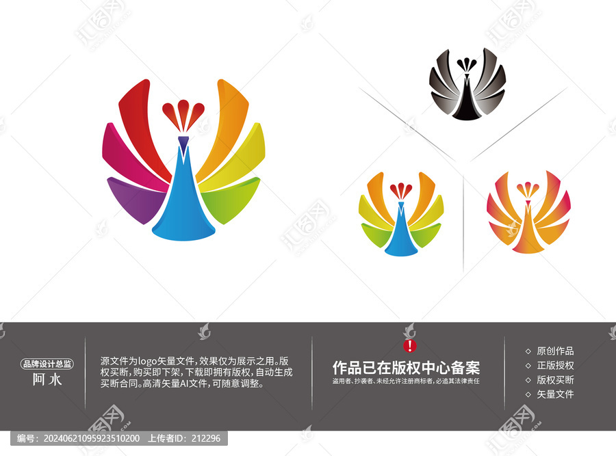立體孔雀圖形logo設(shè)計(jì)