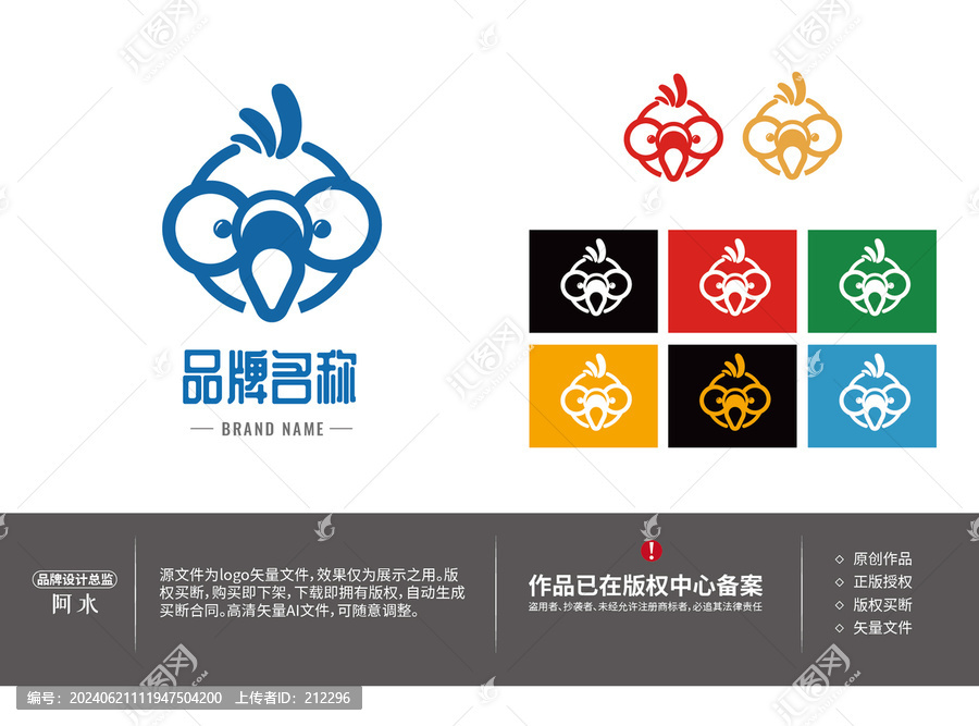 鸚鵡鳥圖形標(biāo)志設(shè)計(jì)