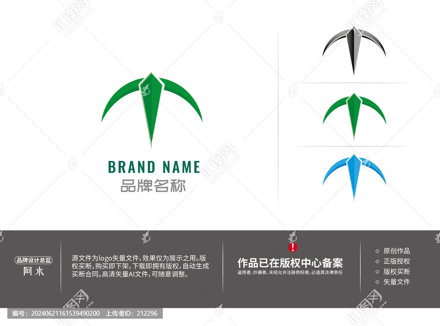 t字體設(shè)計(jì)圖形logo