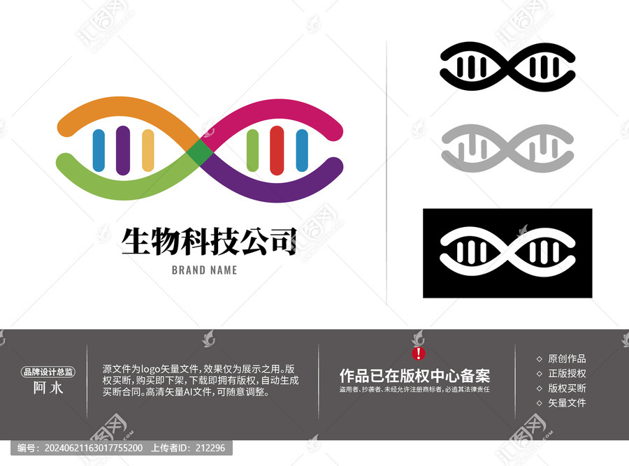 DNA細胞結(jié)構設計