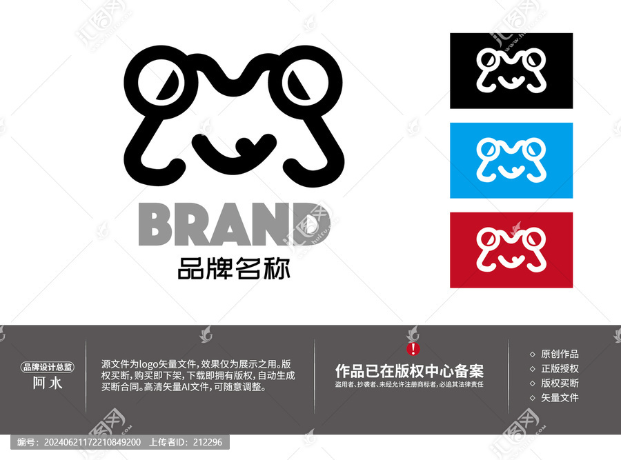 金蟾卡通logo設(shè)計(jì)
