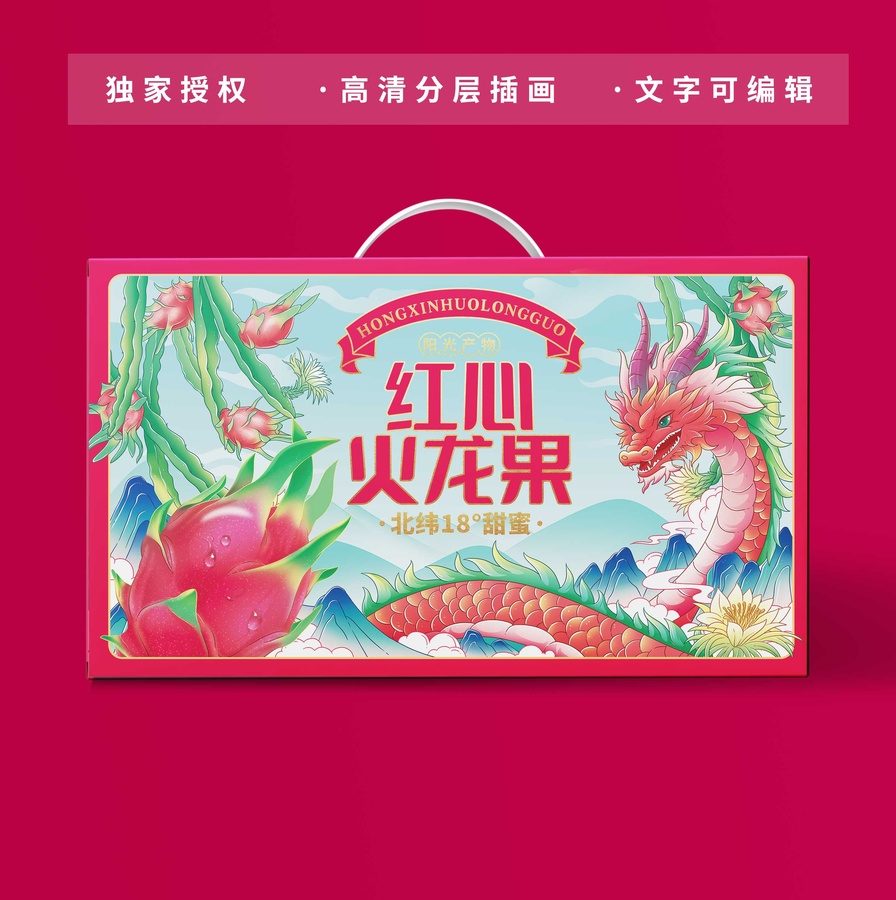 火龍果包裝設(shè)計(jì)