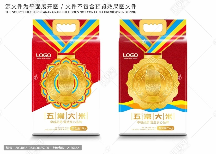 大米包裝獎(jiǎng)牌