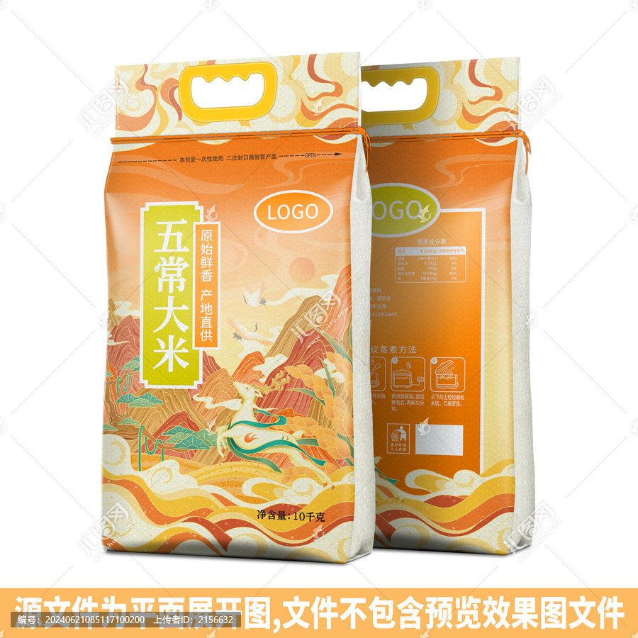 大米包裝鹿插畫(huà)