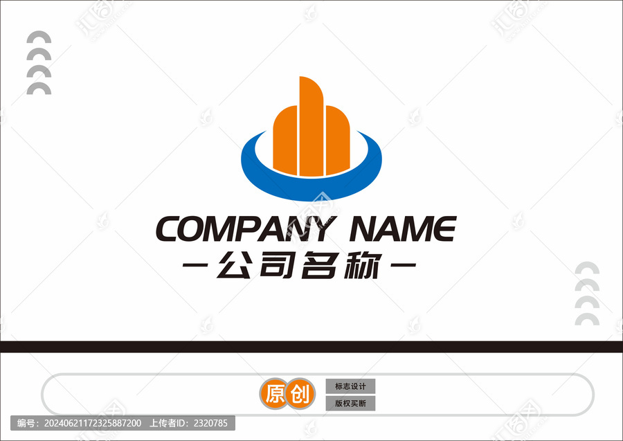 建筑公司標(biāo)志