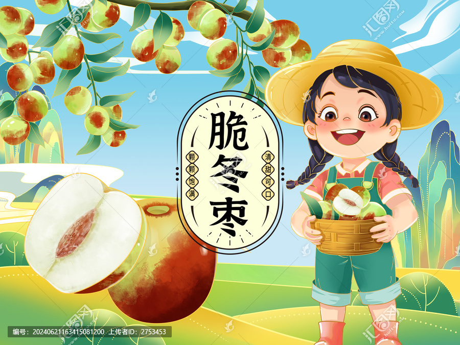 手繪冬棗包裝