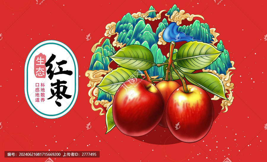 大棗包裝插畫