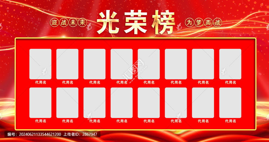 光榮榜