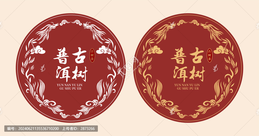 普洱茶餅包裝