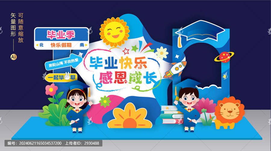 畢業(yè)美陳
