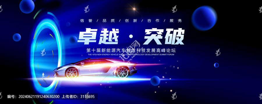 汽車海報
