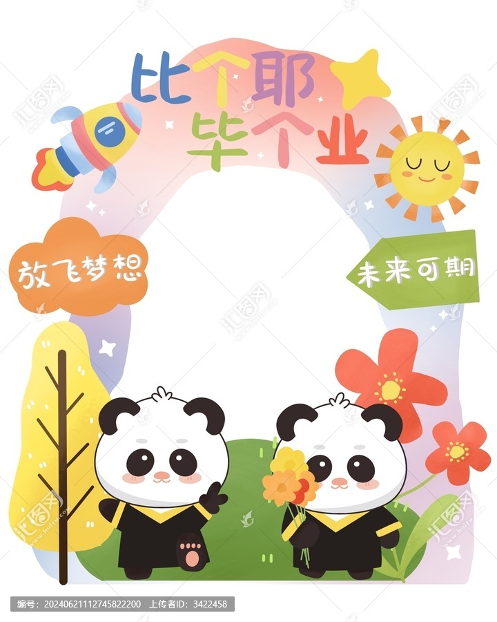 幼兒園小學(xué)中學(xué)畢業(yè)拍照框