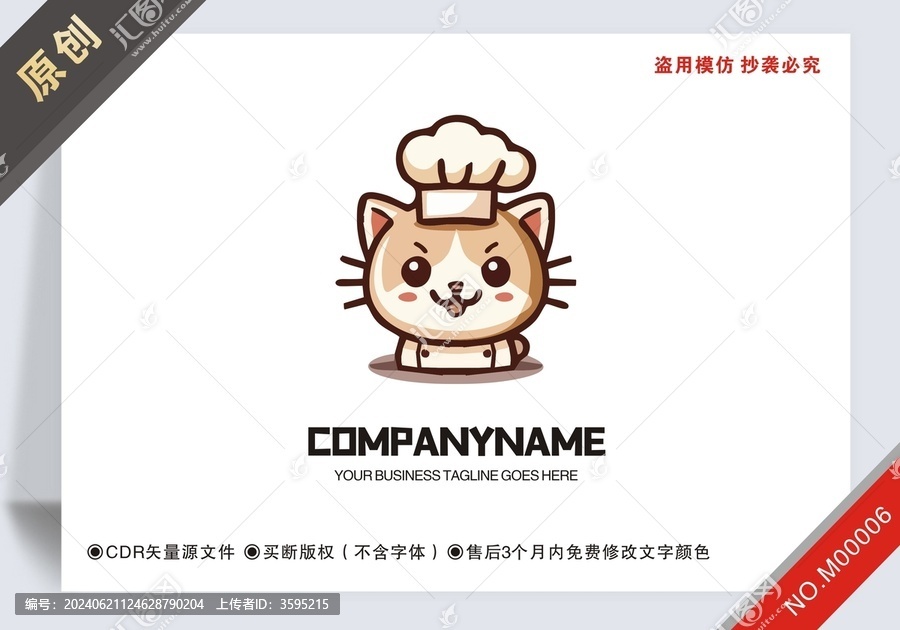 原創(chuàng)貓?jiān)O(shè)計(jì)餐飲logo標(biāo)志