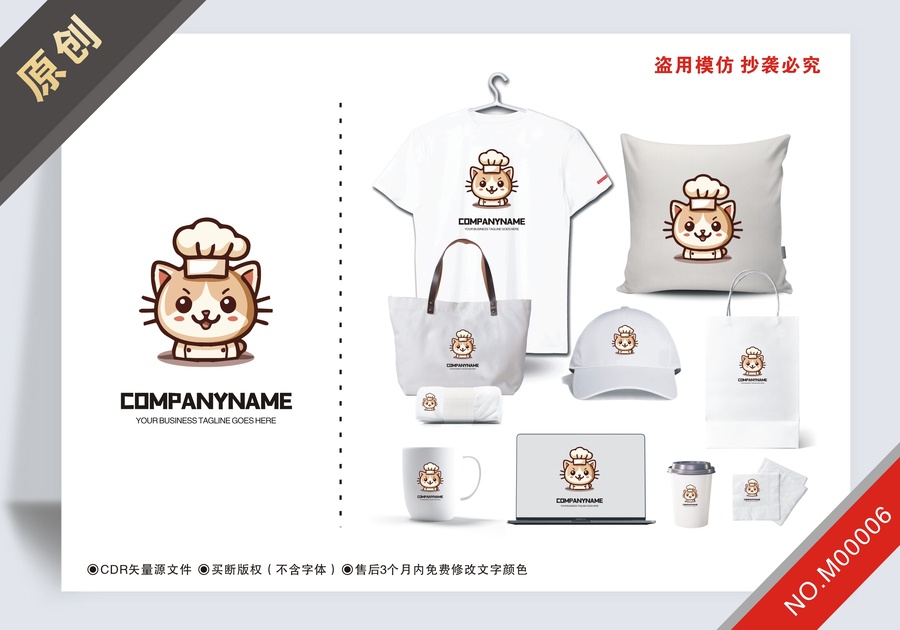 原創(chuàng)貓?jiān)O(shè)計(jì)餐飲logo標(biāo)志