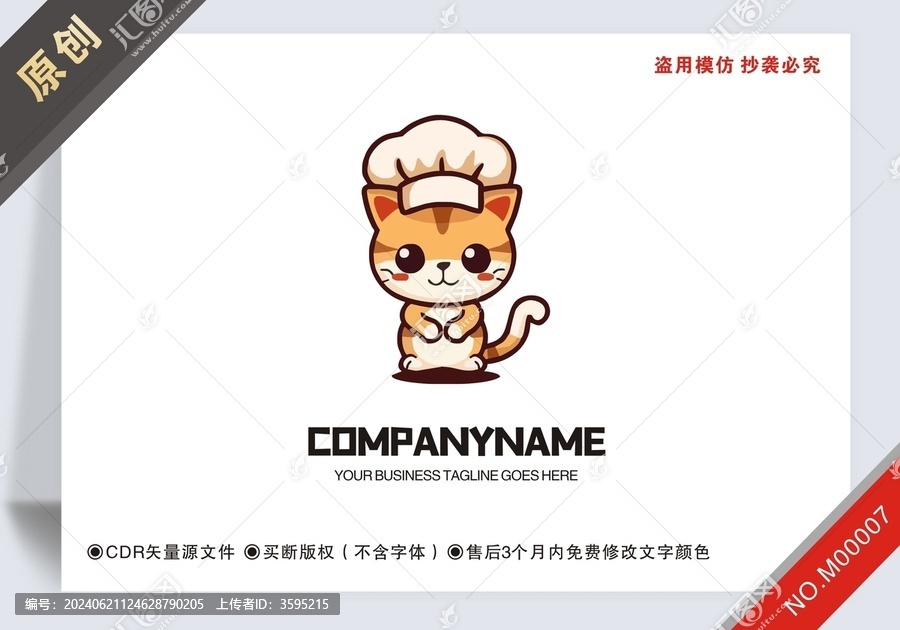 原創(chuàng)貓餐飲logo版權(quán)可商用